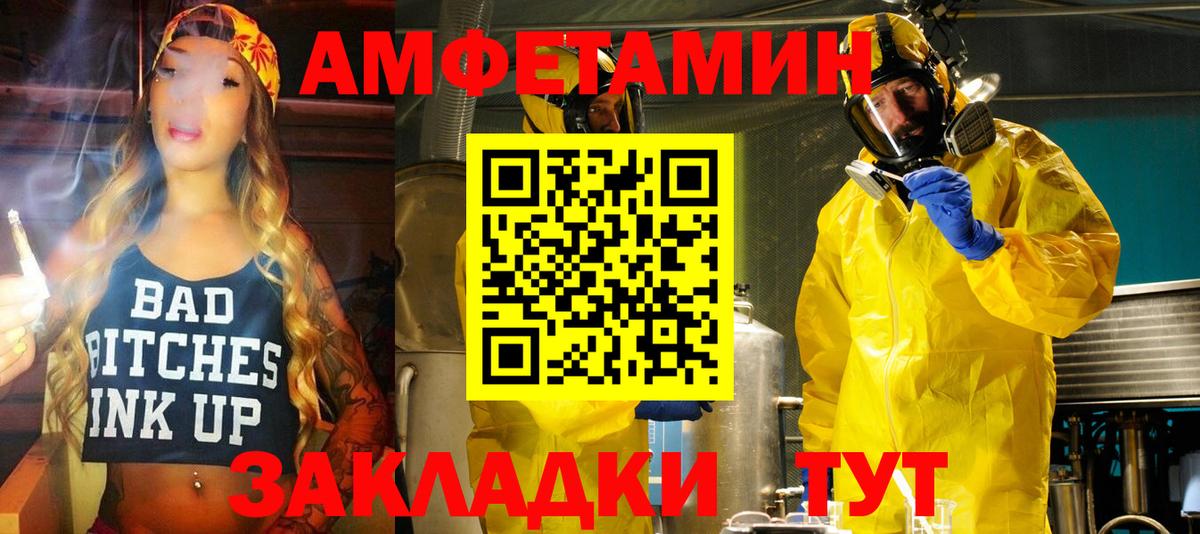 Амфетамин Premium Изобильный