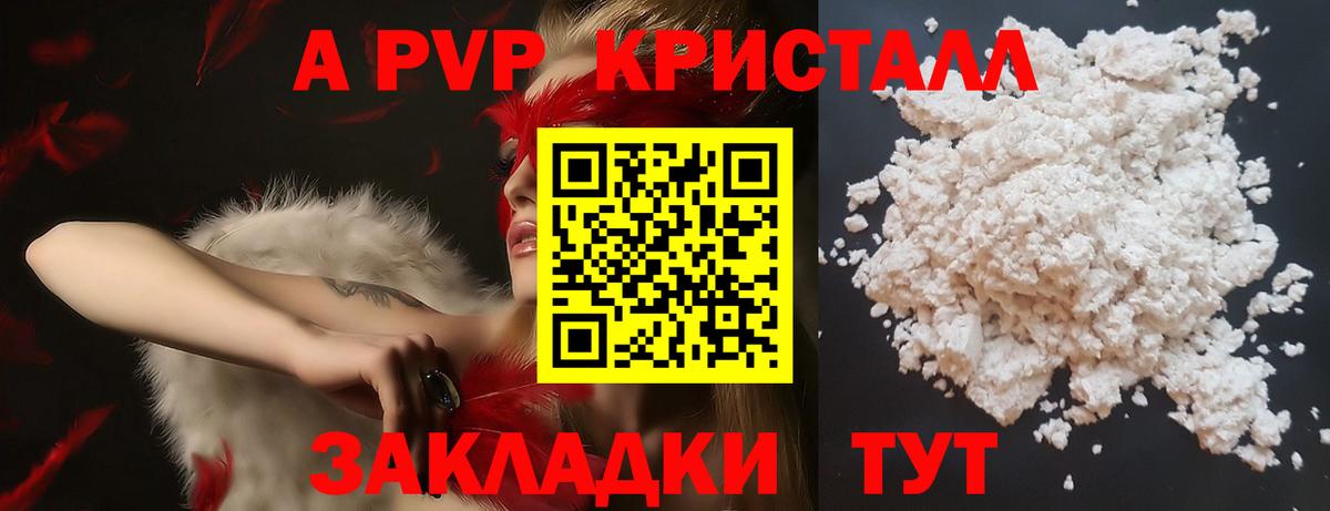 APVP Соль  Вход с VPN  Alfa_PVP VHQ  Изобильный 