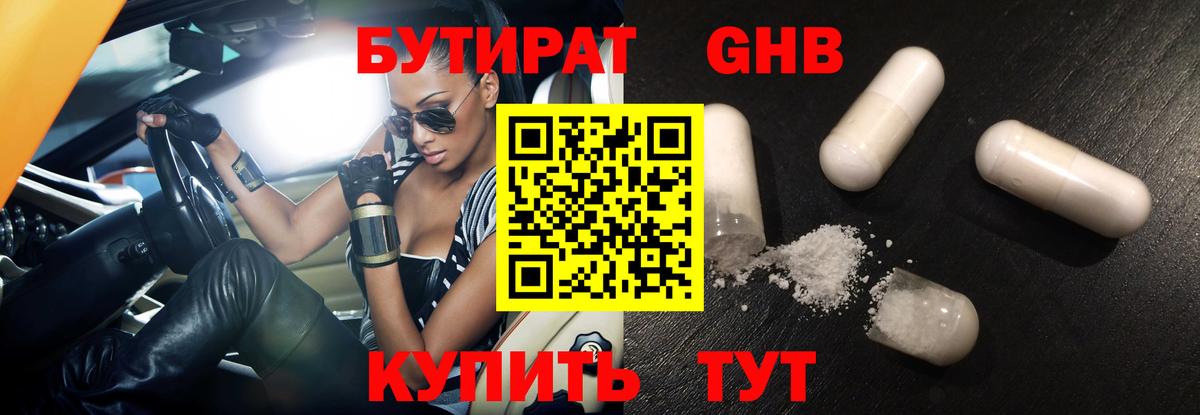 Изобильный  Бутират бутик  Бутират  Вход с VPN 