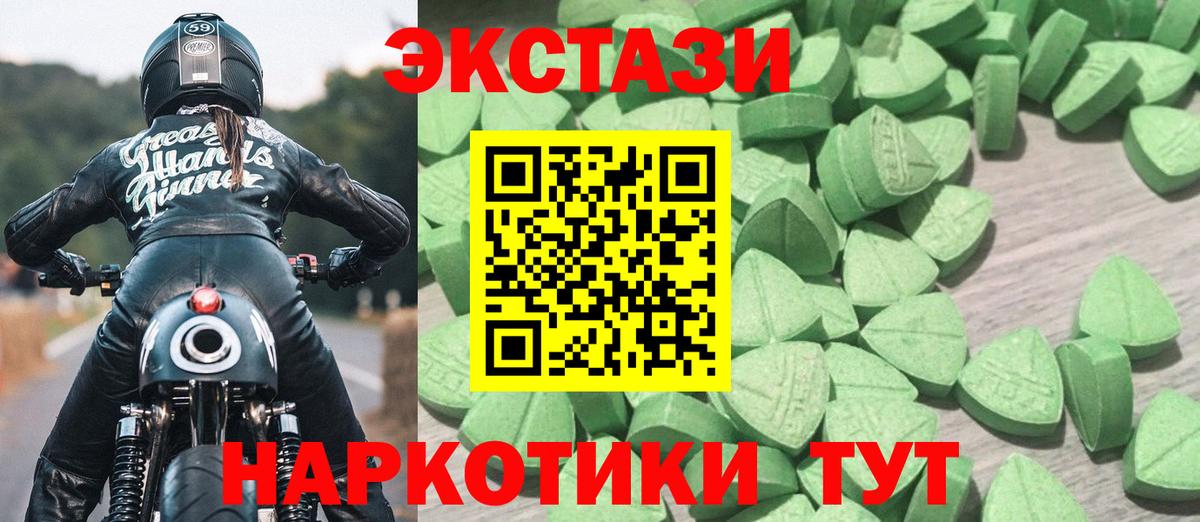 ЭКСТАЗИ Дубай  hydra ONION  Ecstasy  Изобильный  Вход с VPN  Ecstasy VHQ 