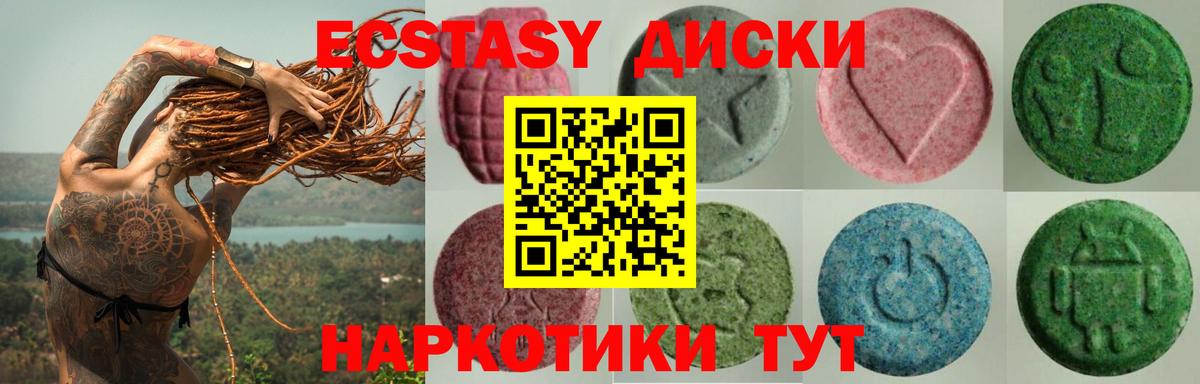 ЭКСТАЗИ круглые Изобильный