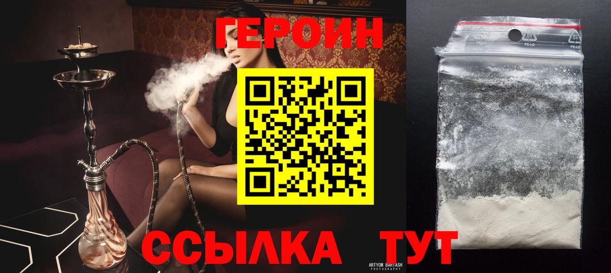 Изобильный  Героин герыч  Вход с VPN 