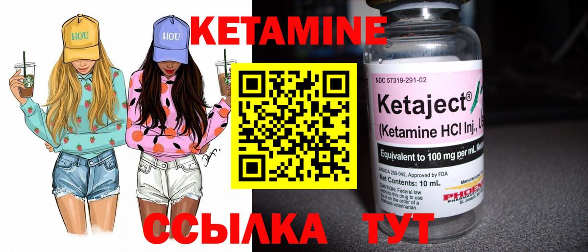 КЕТАМИН VHQ Изобильный