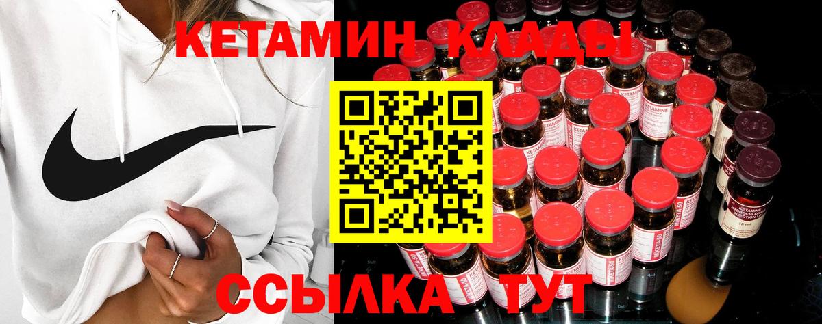 КЕТАМИН ketamine  Кетамин ketamine  Вход с VPN  Изобильный 