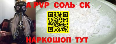 соль курить ск Комсомольск-на-Амуре