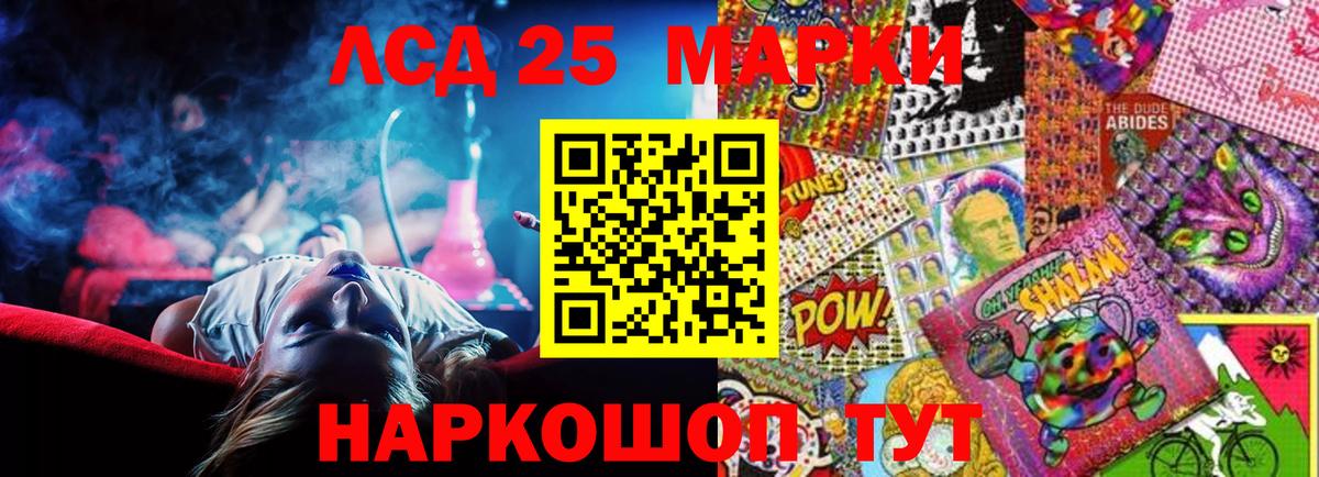 ЛСД экстази кислота  Лсд 25 экстази кислота  Вход с VPN  KRAKEN зеркало  Изобильный  LSD-25 экстази 