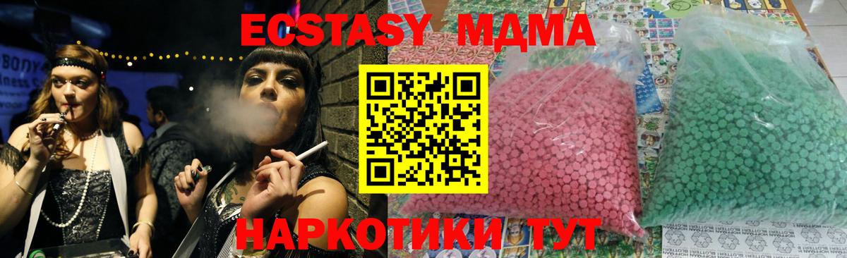МДМА VHQ  Вход с VPN  MDMA  Изобильный  MDMA VHQ 