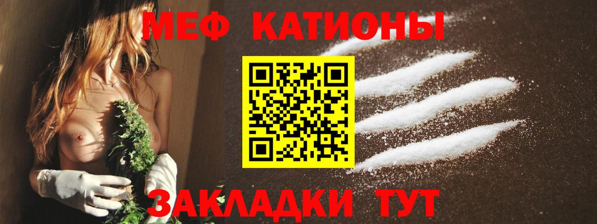 Изобильный  МЕФ  Вход с VPN  МЕФ mephedrone 
