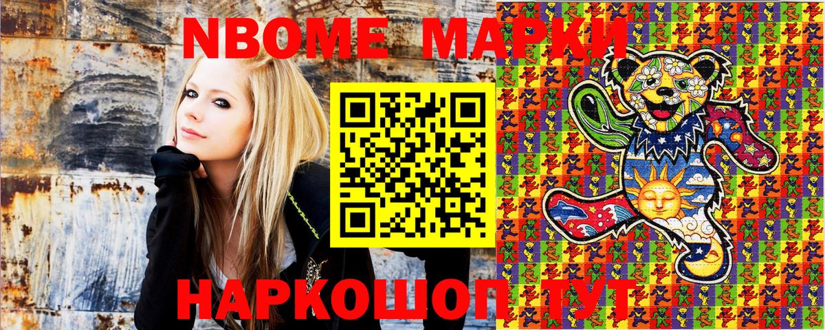 Марки 25I-NBOMe 1500мкг Изобильный