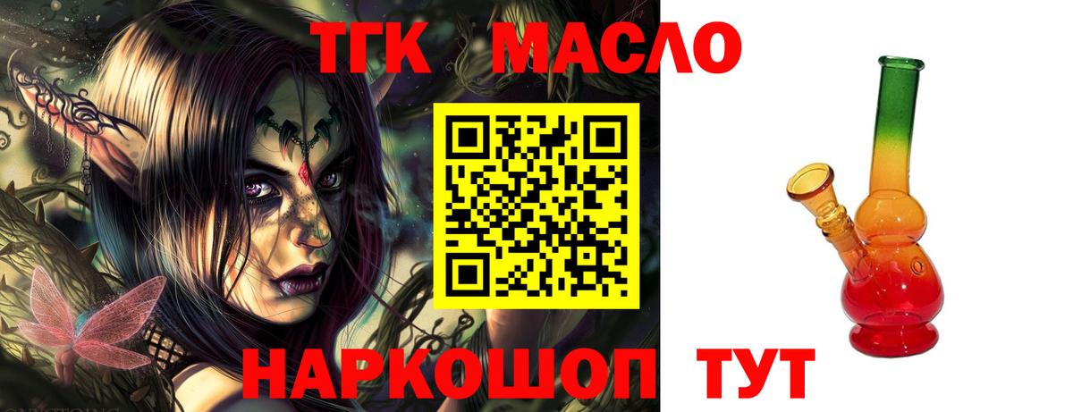 Изобильный  ТГК вейп с тгк  Вход с VPN 